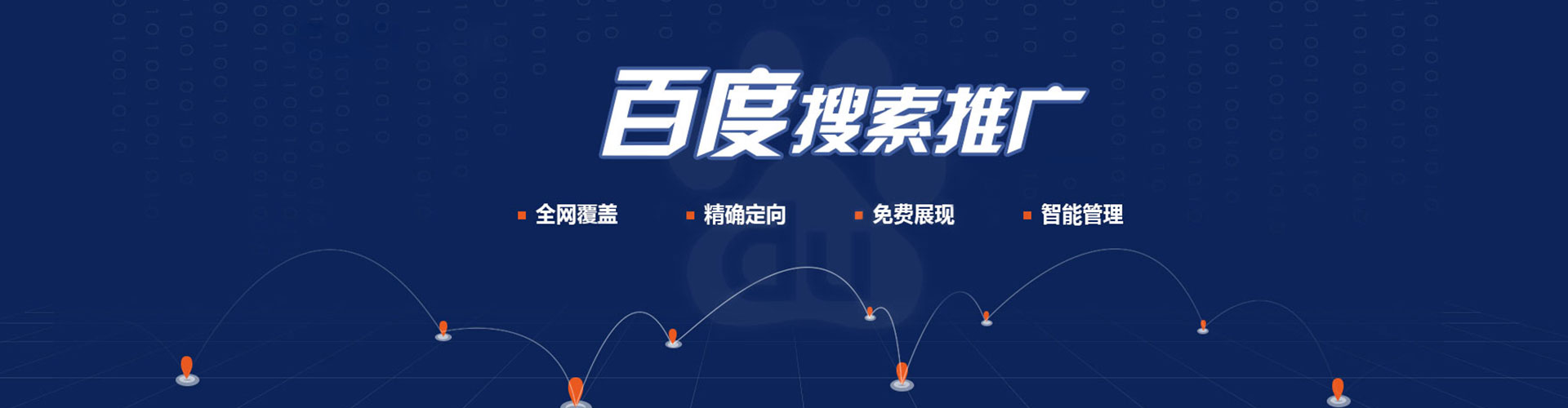 丰泽百度竞价广告